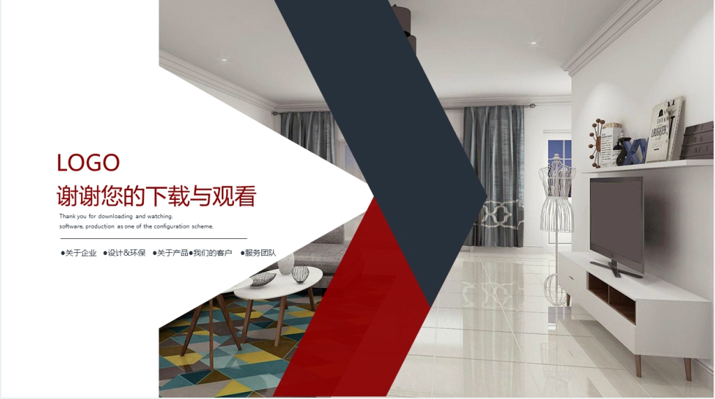 适合全屋定制及家居配置方案公司使用的企业介绍PPT模板 适合全屋定制及家居配置方案公司使用的企业介绍PPT模板