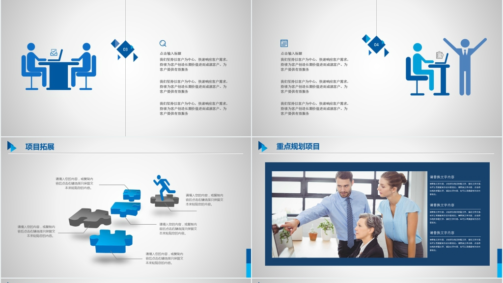 蓝色经典高端公司介绍简介PPT模板 蓝色经典高端公司介绍简介PPT模板