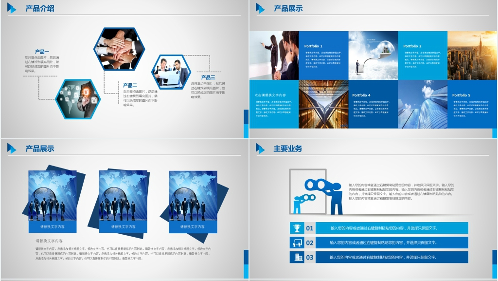 蓝色经典高端公司介绍简介PPT模板 蓝色经典高端公司介绍简介PPT模板