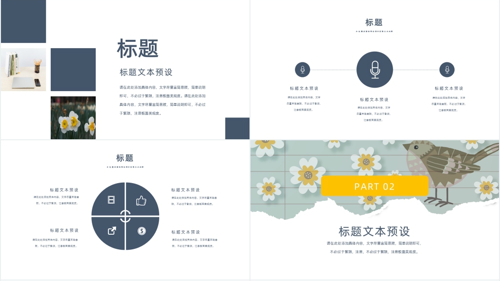 淡雅风个人年度总结报告PPT模板 淡雅风个人年度总结报告PPT模板