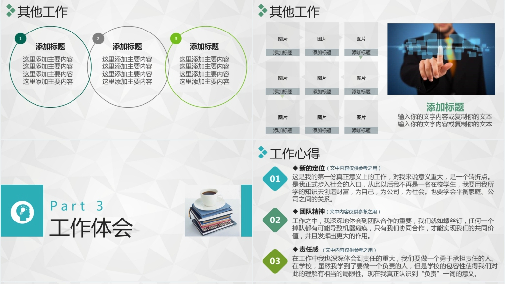 手写实用个人述职报告PPT模板 手写实用个人述职报告PPT模板