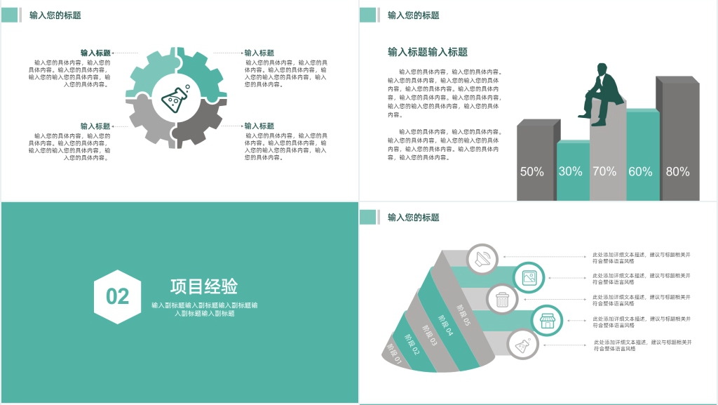 绿色卡通人物个人求职简历PPT模板 绿色卡通人物个人求职简历PPT模板