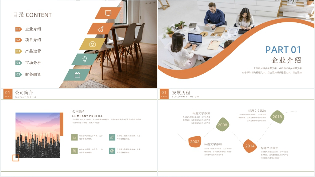 职场个人总结报告PPT模板 职场个人总结报告PPT模板