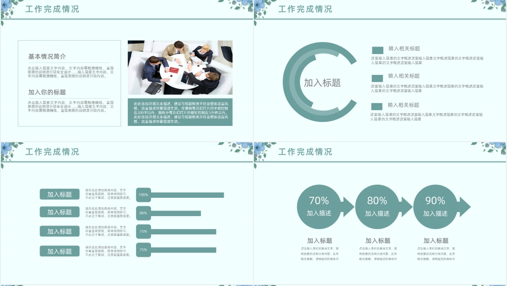 清爽季度总结报告项目策划PPT模板 清爽季度总结报告项目策划PPT模板