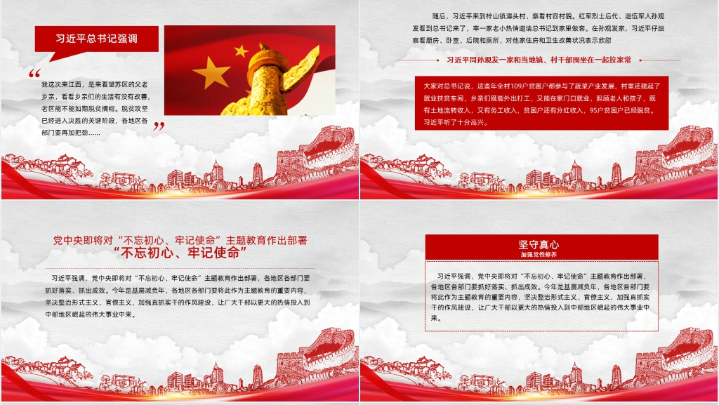 黑恶必除处恶务尽弘扬正气主题PPT模板 黑恶必除处恶务尽弘扬正气主题PPT模板