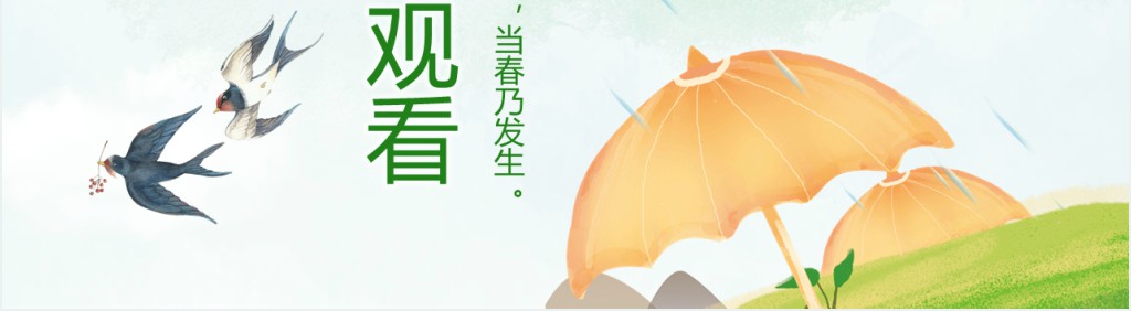 春天桃花燕子清新淡雅唯美清明节PPT模板 春天桃花燕子清新淡雅唯美清明节PPT模板