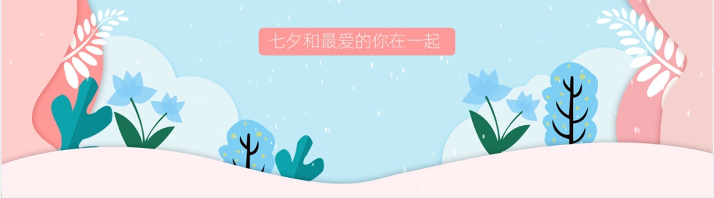 粉色浪漫情人节主题PPT模板 粉色浪漫情人节主题PPT模板