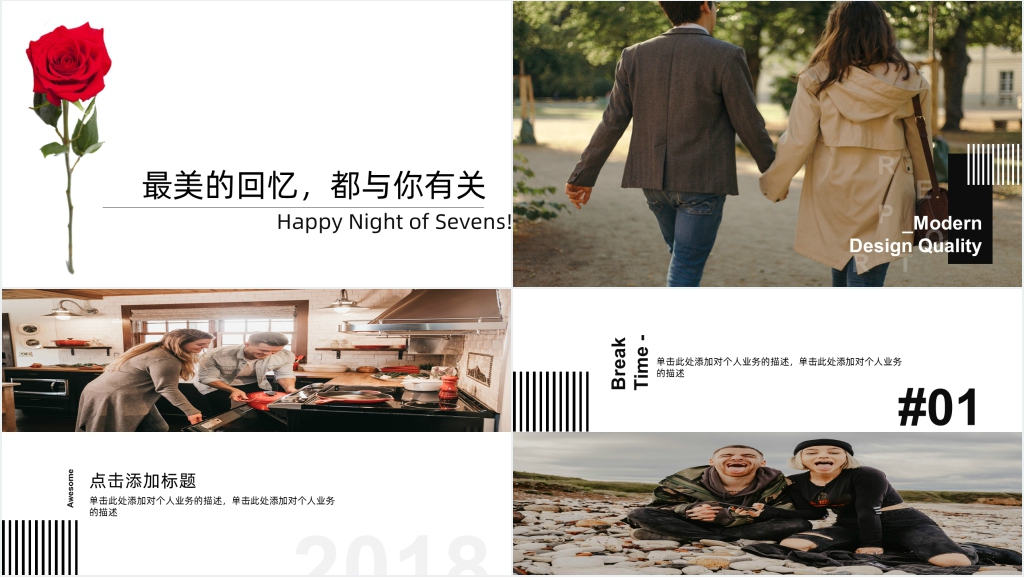 红色玫瑰背景相册图集PPT模板 红色玫瑰背景相册图集PPT模板