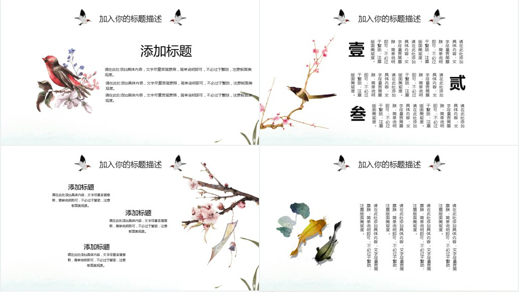 介绍清明节的PPT 介绍清明节的PPT