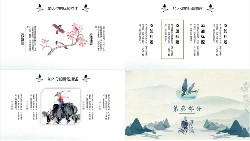 介绍清明节的PPT 介绍清明节的PPT