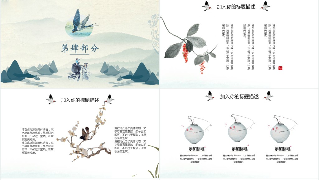 介绍清明节的PPT 介绍清明节的PPT