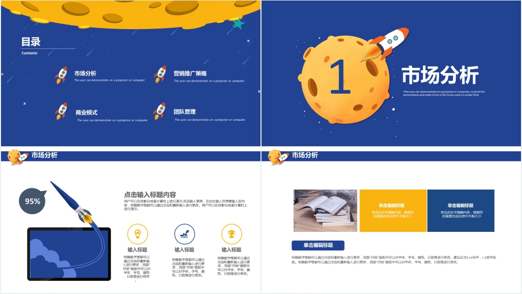 电商互联网创业计划书PPT模板 电商互联网创业计划书PPT模板