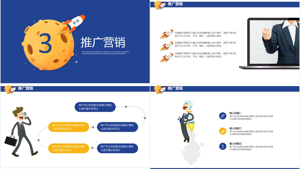 电商互联网创业计划书PPT模板 电商互联网创业计划书PPT模板