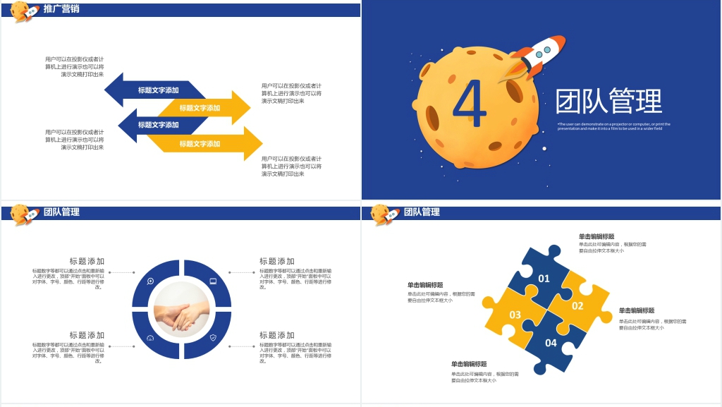 电商互联网创业计划书PPT模板 电商互联网创业计划书PPT模板
