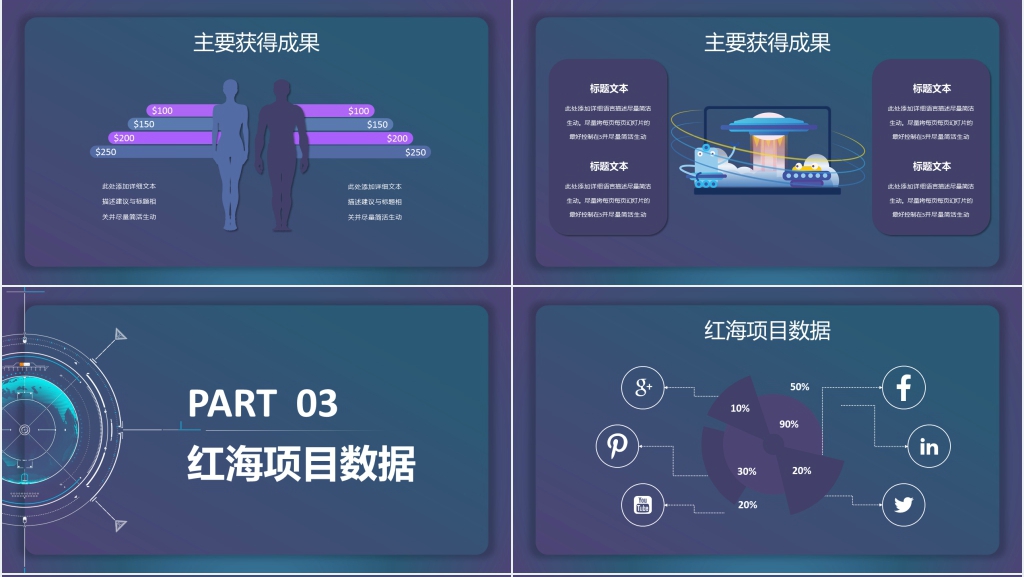 蓝色渐变科技企业汇报招聘演讲PPT模板