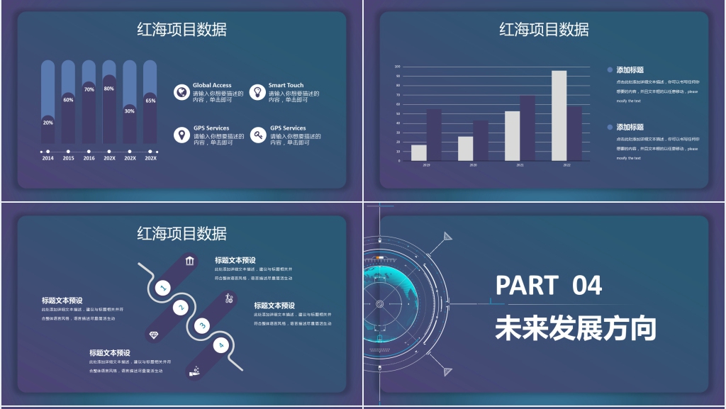 蓝色渐变科技企业汇报招聘演讲PPT模板