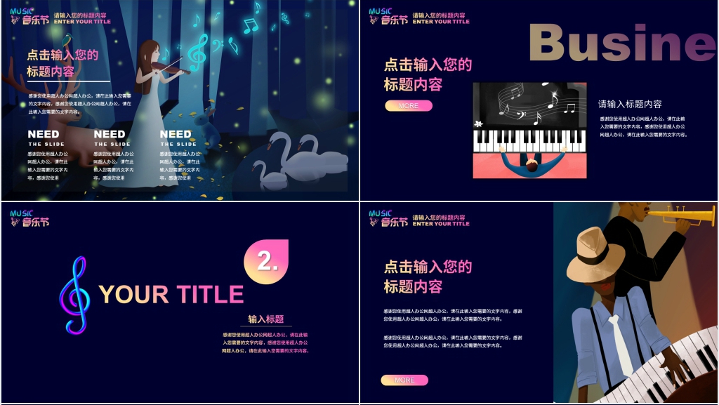 彩色渐变国际音乐节PPT模板