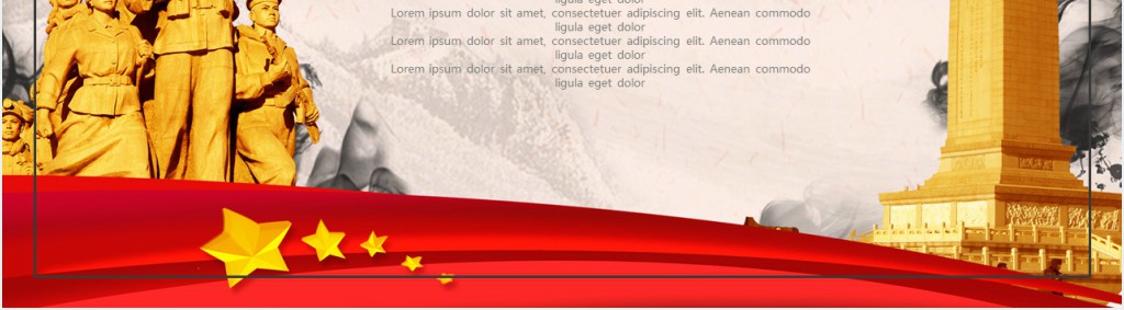 人教版五年级语文上册七律长征课文PPT课件 人教版五年级语文上册七律长征课文PPT课件