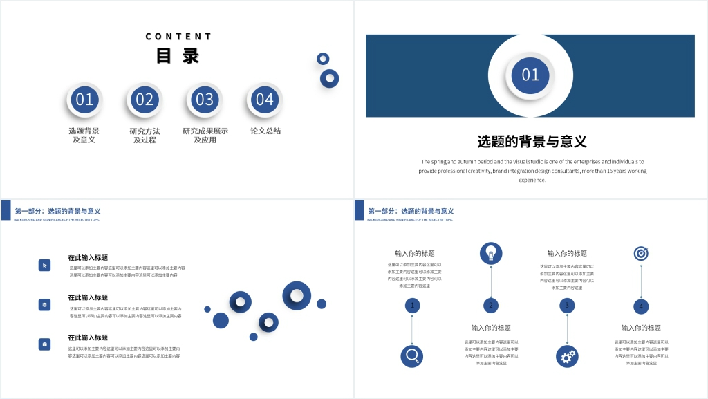 简约风大学生毕业论文答辩PPT模板 简约风大学生毕业论文答辩PPT模板