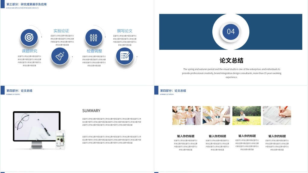 简约风大学生毕业论文答辩PPT模板 简约风大学生毕业论文答辩PPT模板