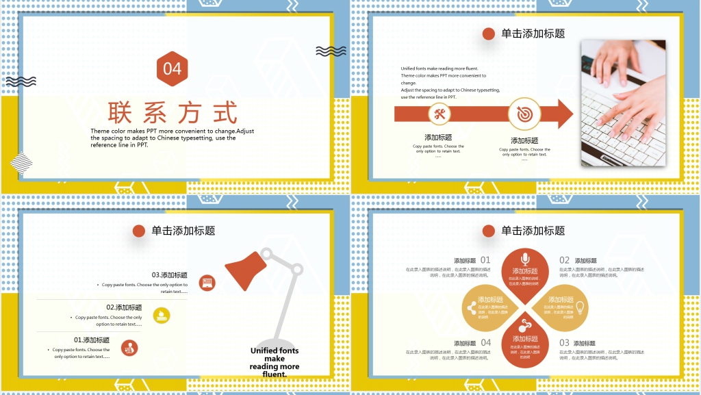 黄色几何风公司校园招聘PPT模板 黄色几何风公司校园招聘PPT模板