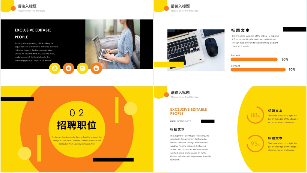 橙黄撞色背景企业招聘介绍PPT模板 橙黄撞色背景企业招聘介绍PPT模板