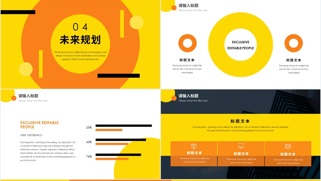 橙黄撞色背景企业招聘介绍PPT模板 橙黄撞色背景企业招聘介绍PPT模板