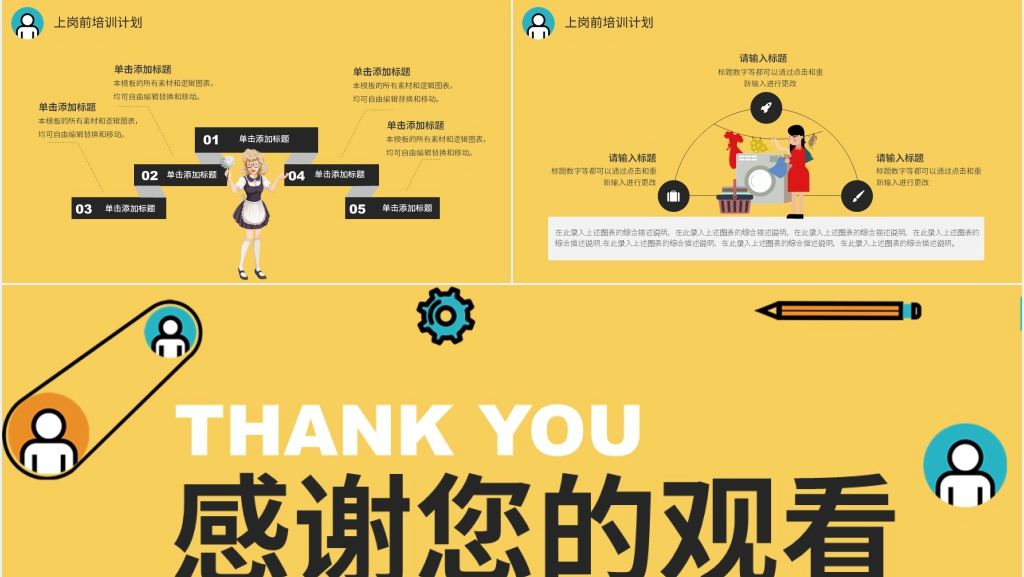家政服务行业招聘方案PPT模板 家政服务行业招聘方案PPT模板