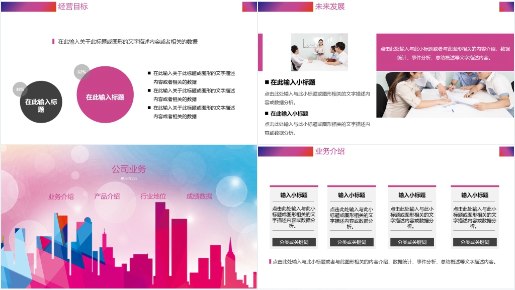 校招校园招聘企业招聘PPT模板 校招校园招聘企业招聘PPT模板