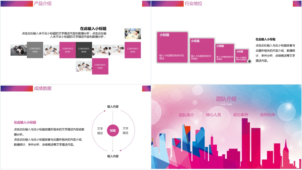 校招校园招聘企业招聘PPT模板 校招校园招聘企业招聘PPT模板