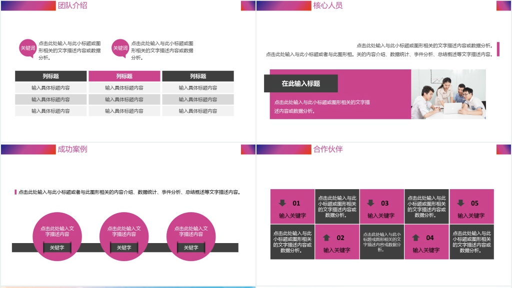 校招校园招聘企业招聘PPT模板 校招校园招聘企业招聘PPT模板