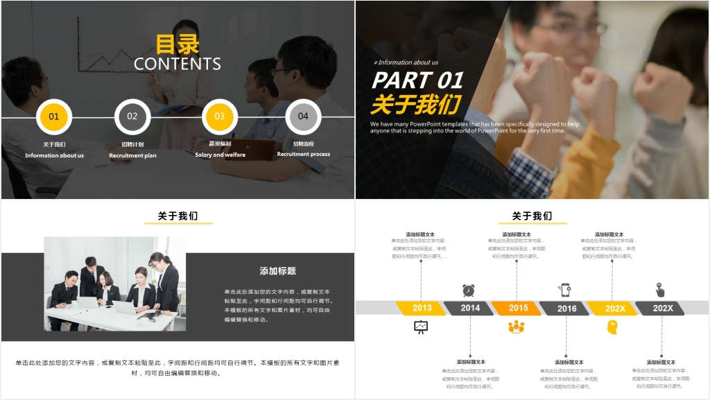 大气企业公司校园招聘PPT模板 大气企业公司校园招聘PPT模板