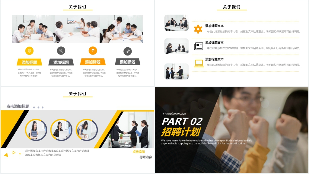 大气企业公司校园招聘PPT模板 大气企业公司校园招聘PPT模板