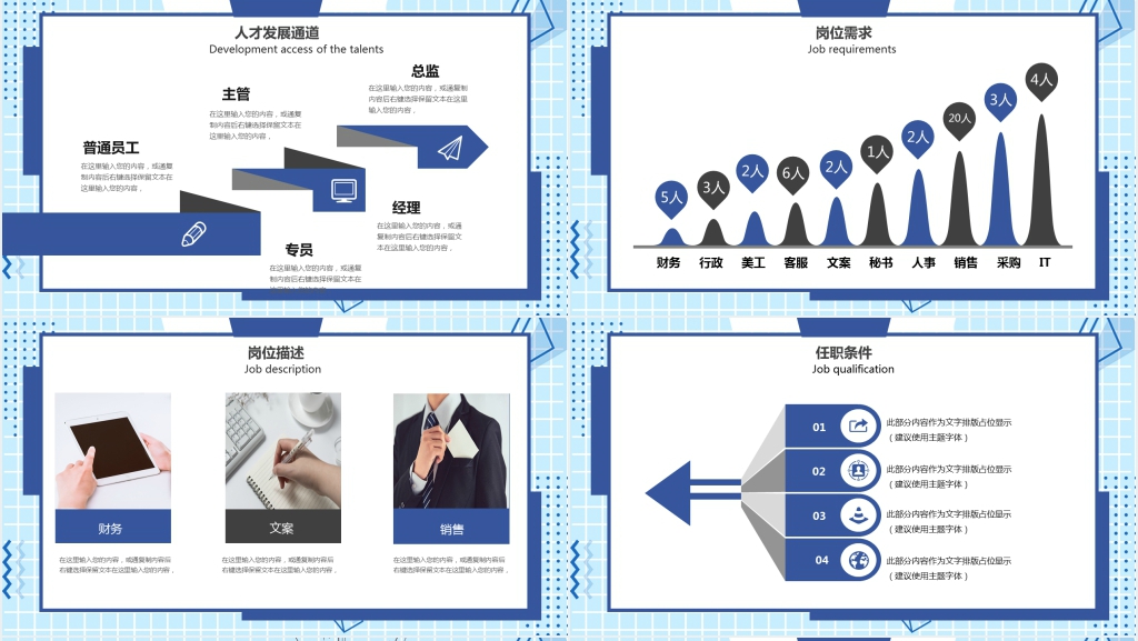 孟菲斯企业招聘通用PPT模板 孟菲斯企业招聘通用PPT模板