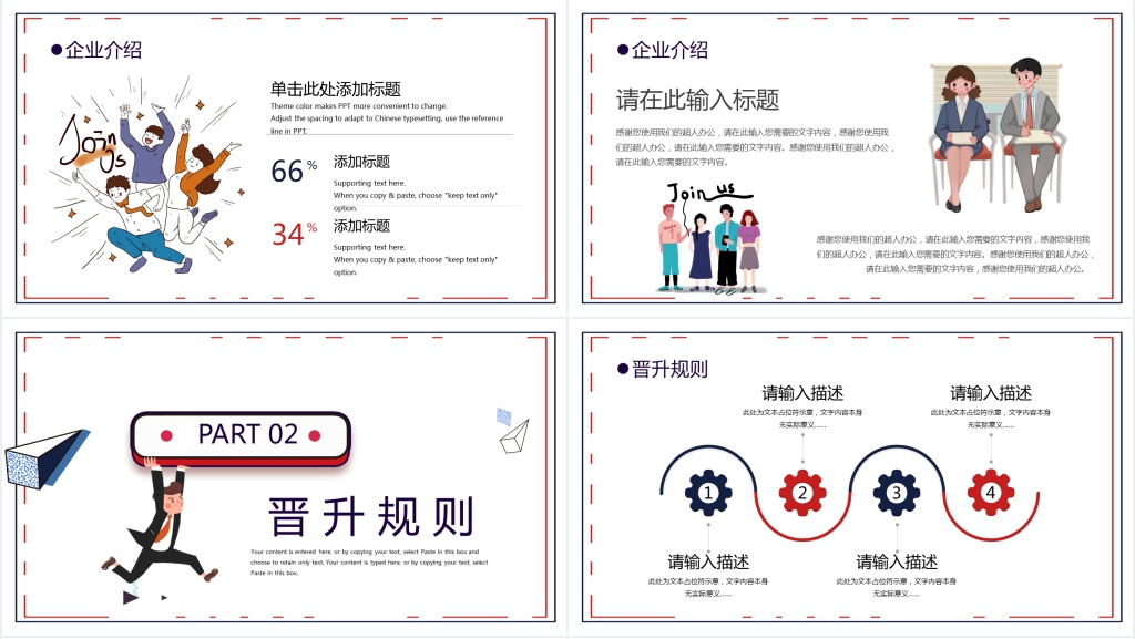 几何背景企业招聘通用PPT模板 几何背景企业招聘通用PPT模板