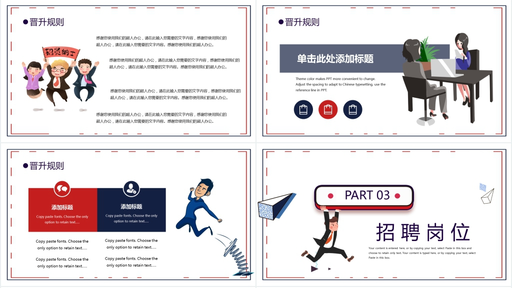 几何背景企业招聘通用PPT模板 几何背景企业招聘通用PPT模板