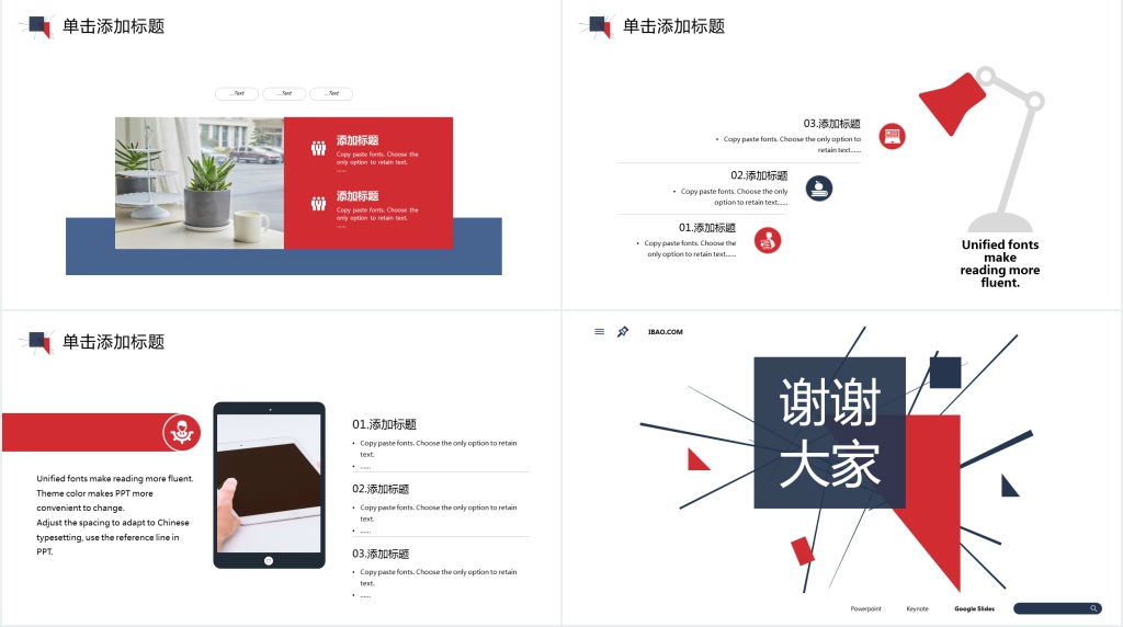 撞色风格校园招聘会PPT模板 撞色风格校园招聘会PPT模板