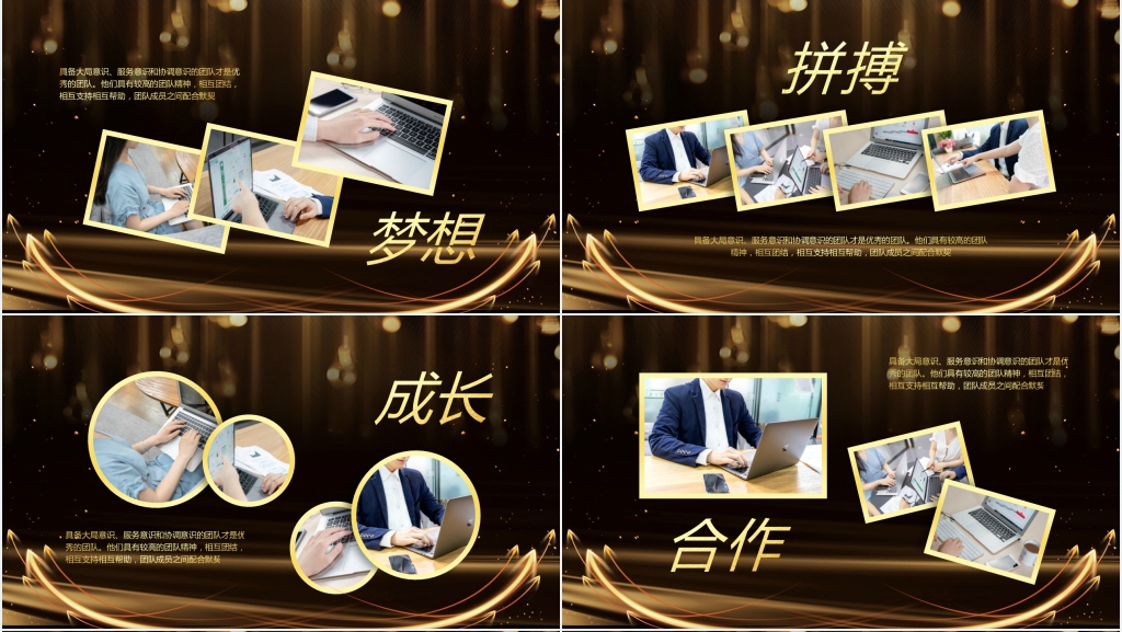 大气黑金企业员工风采相册PPT模板 大气黑金企业员工风采相册PPT模板