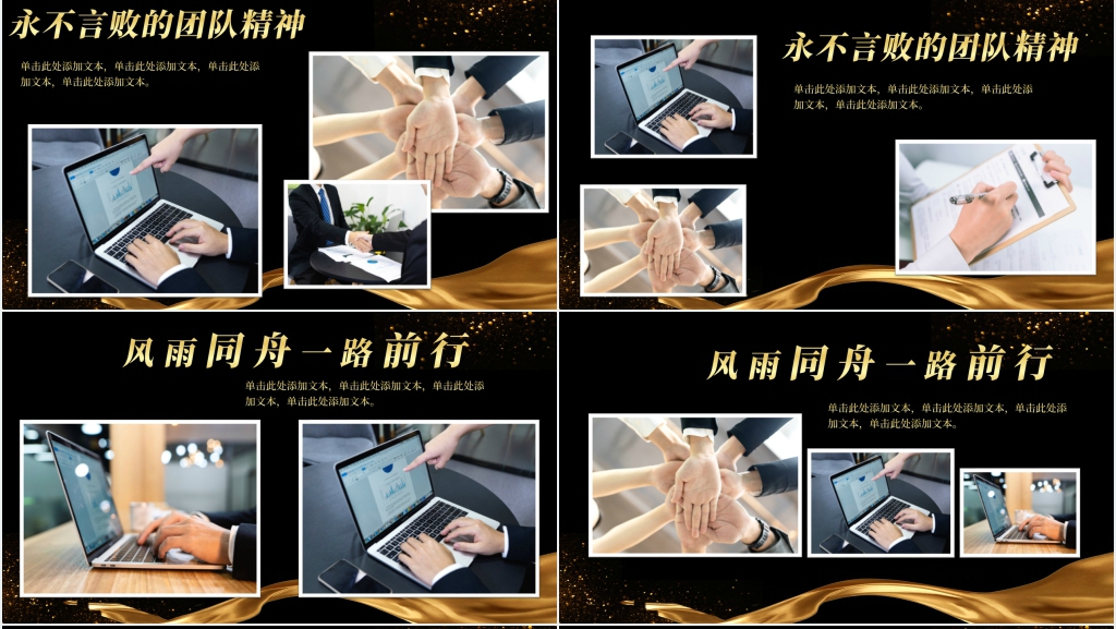 感谢有你一路相伴员工风采PPT模板 感谢有你一路相伴员工风采PPT模板