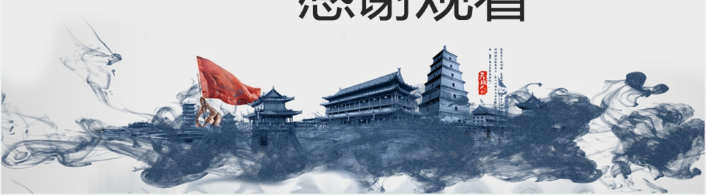解读主席年新年贺词PPT模板 解读主席年新年贺词PPT模板