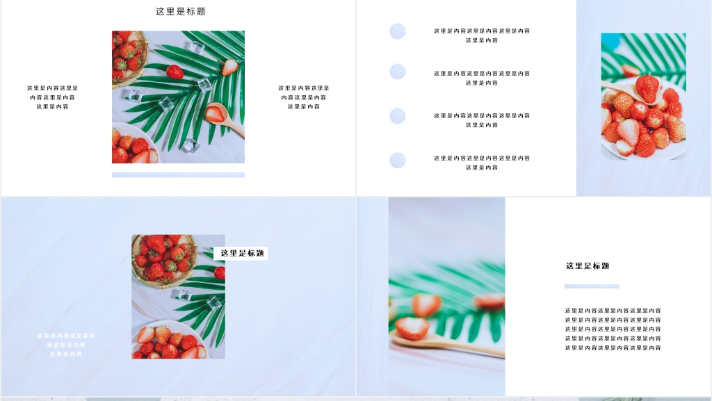 你好夏天动态画册通用PPT模板 你好夏天动态画册通用PPT模板