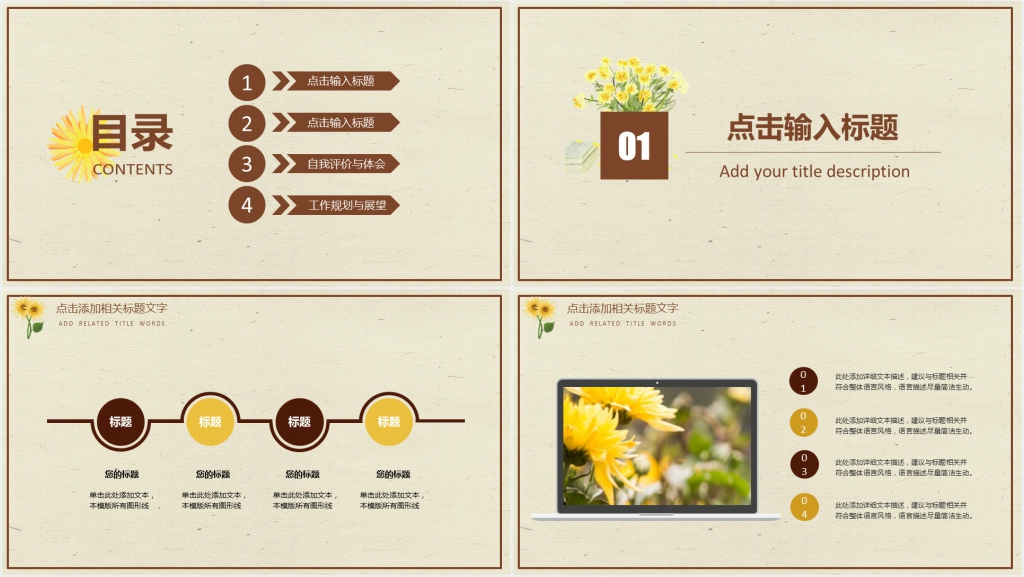 你好夏天简约小清新PPT模板
