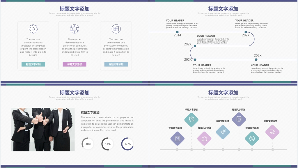 商务风企业公司员工执行力PPT模板