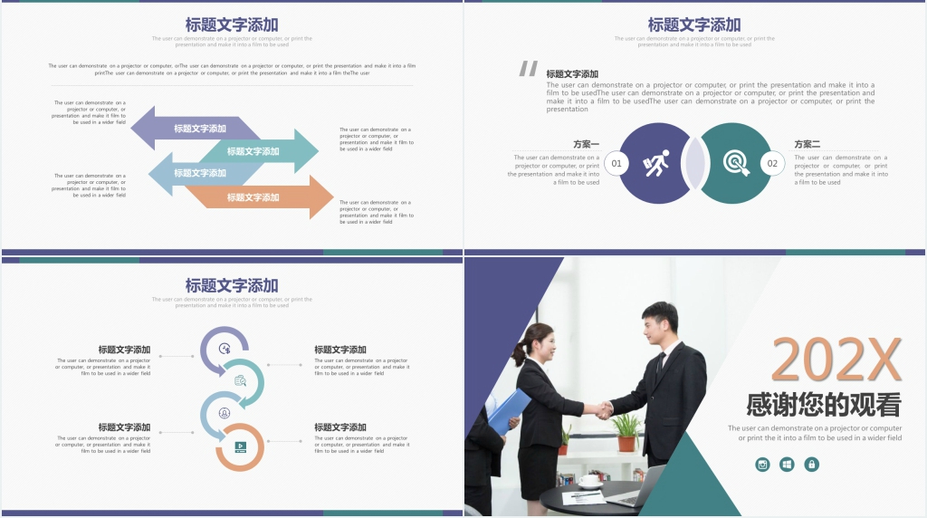 商务风企业公司员工执行力PPT模板