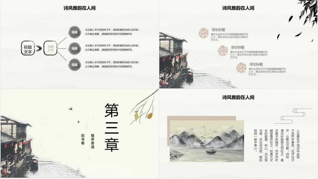 黑白中国风古诗词课件演讲讲解辅导PPT