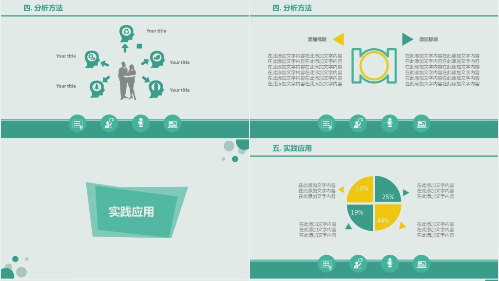 绿色简约大学生毕业答辩PPT模板 绿色简约大学生毕业答辩PPT模板