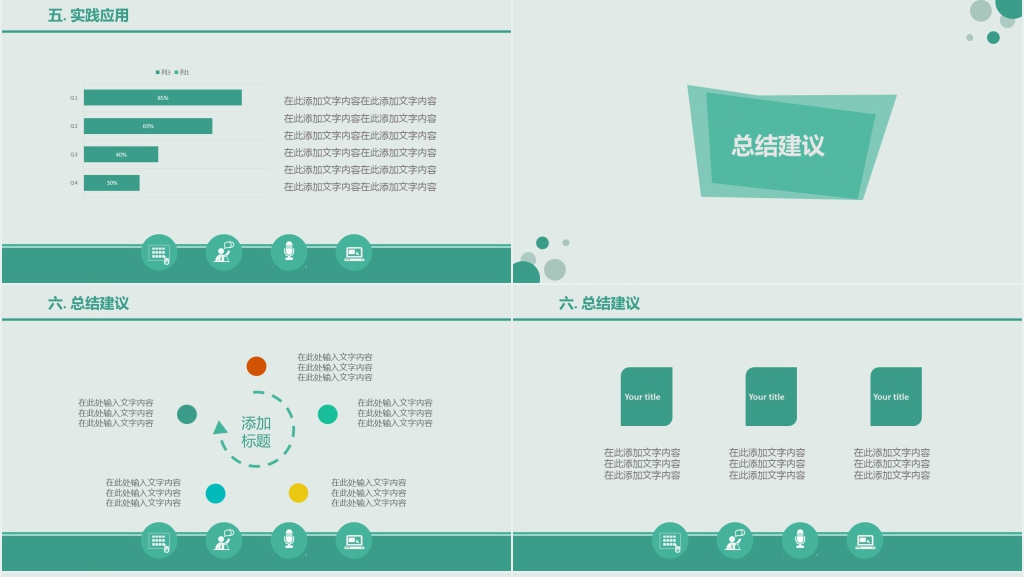 绿色简约大学生毕业答辩PPT模板 绿色简约大学生毕业答辩PPT模板