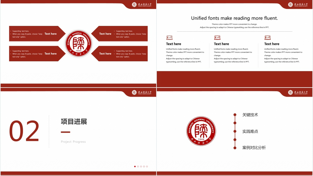 陕西师范大学毕业答辩PPT模板 陕西师范大学毕业答辩PPT模板