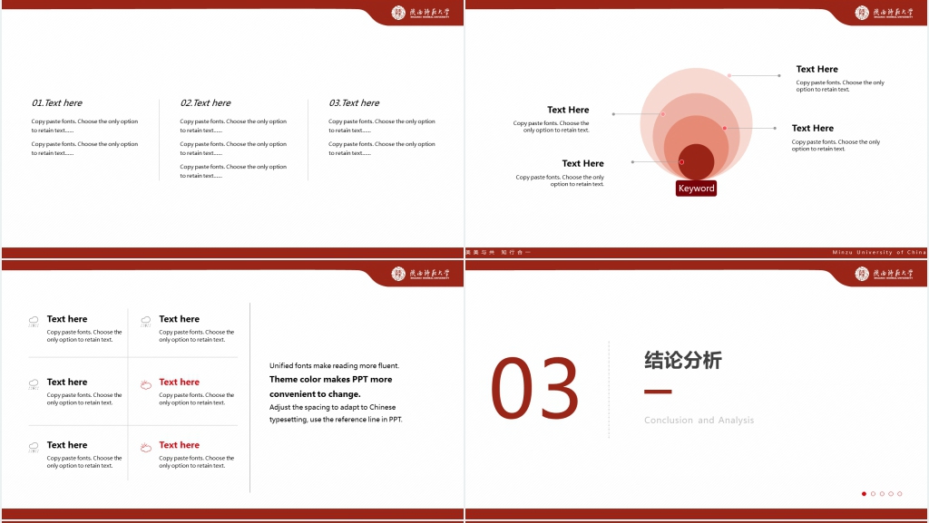陕西师范大学毕业答辩PPT模板 陕西师范大学毕业答辩PPT模板