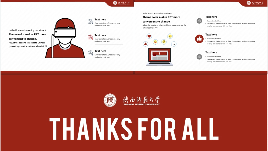 陕西师范大学毕业答辩PPT模板 陕西师范大学毕业答辩PPT模板